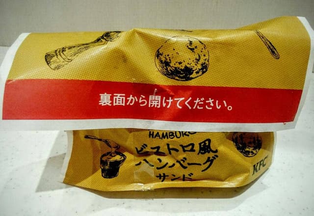 ケンタッキーフライドチキン 横浜ポルタ店 - サブ画像1