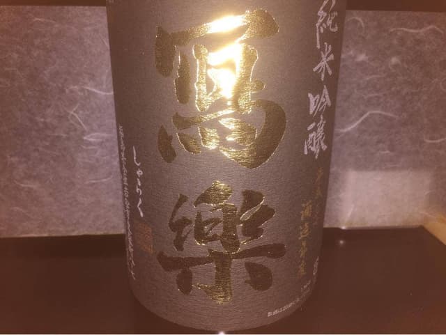 呑処 一盃 - サブ画像3