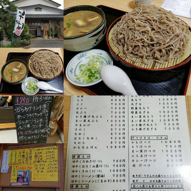 田中屋 - サブ画像2