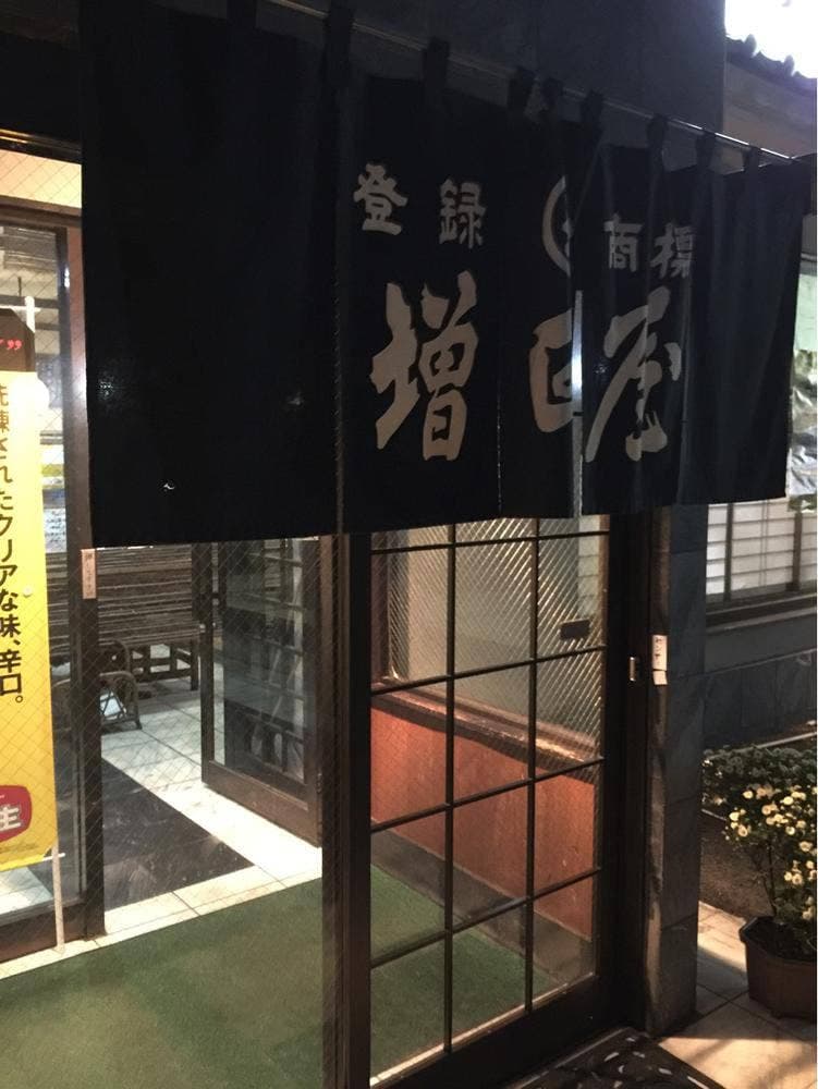 おそば 増田屋