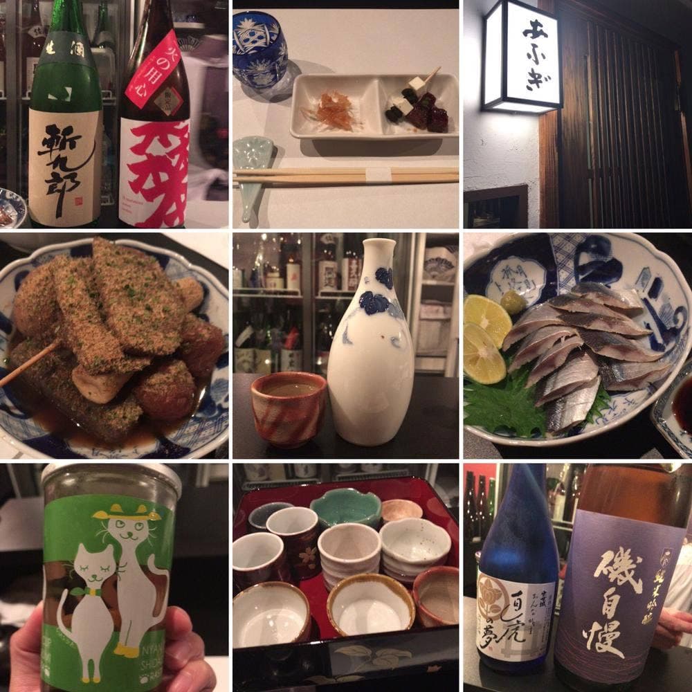 あふぎ