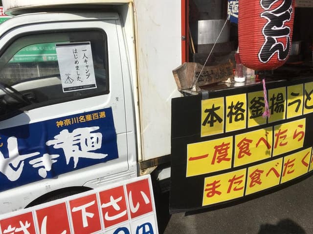 せき麺 - サブ画像1