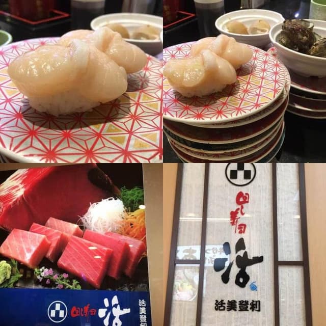 梅丘寿司の美登利総本店 蒲田東館B1店 - サブ画像1