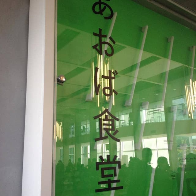 東北大学工学部 あおば食堂 - サブ画像3