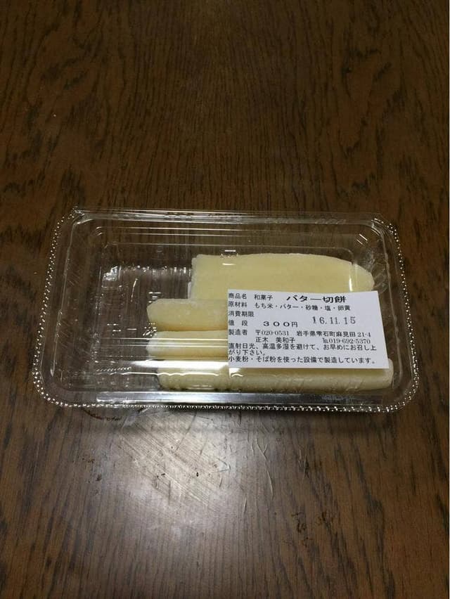 Wasabi by Akira - サブ画像2