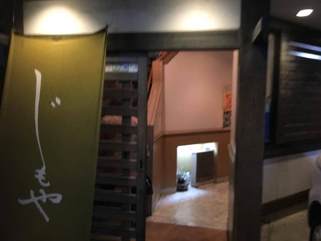 じもや - サブ画像3