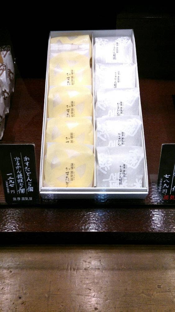 薩摩蒸気屋 JR鹿児島中央駅店 - サブ画像2