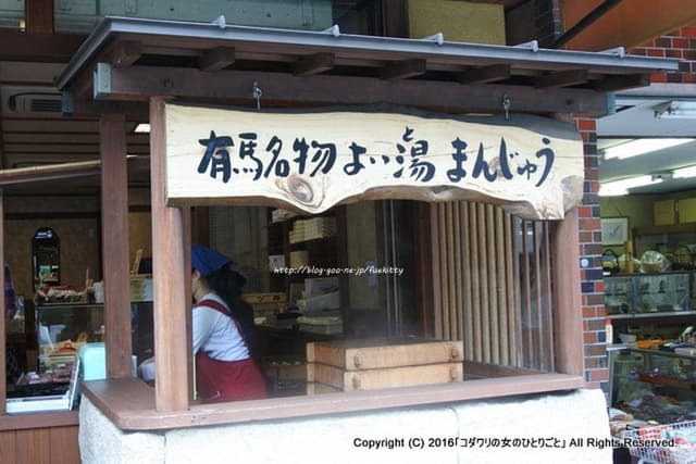 三ツ森 まんじゅう店 - サブ画像2