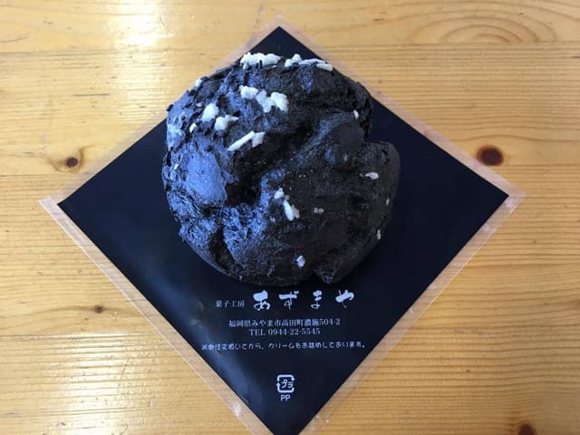 菓子工房 あづまや - サブ画像1