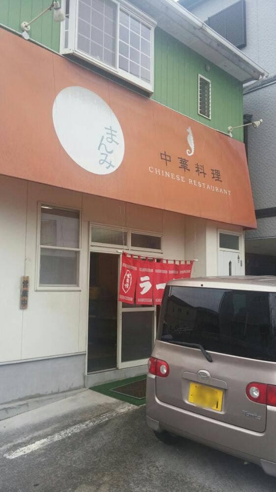 まんみ - サブ画像1