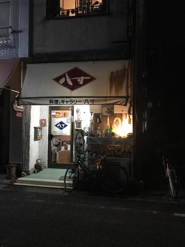 八寸 - サブ画像2