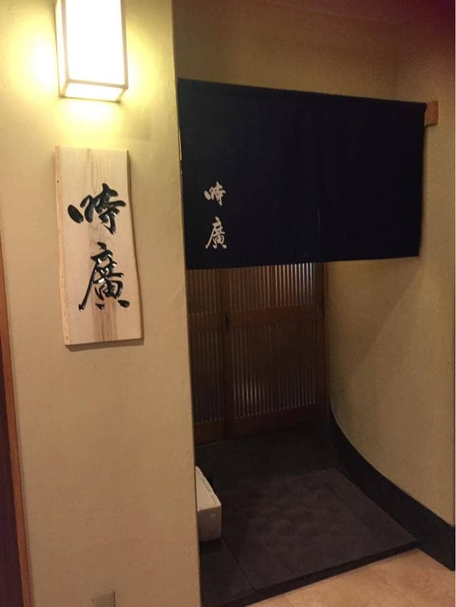 みゞ酉と旬料理 時廣 - サブ画像2