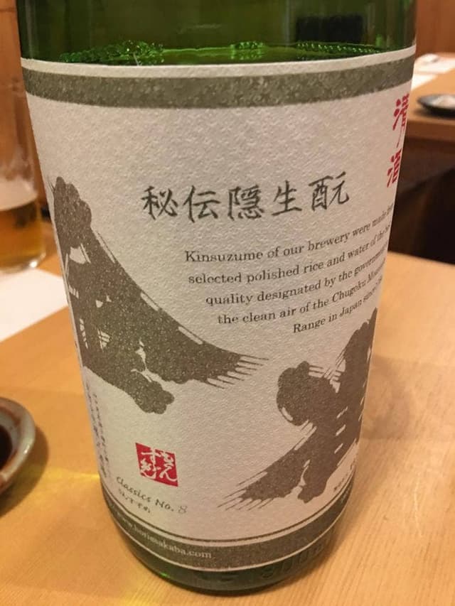 和ます - サブ画像1