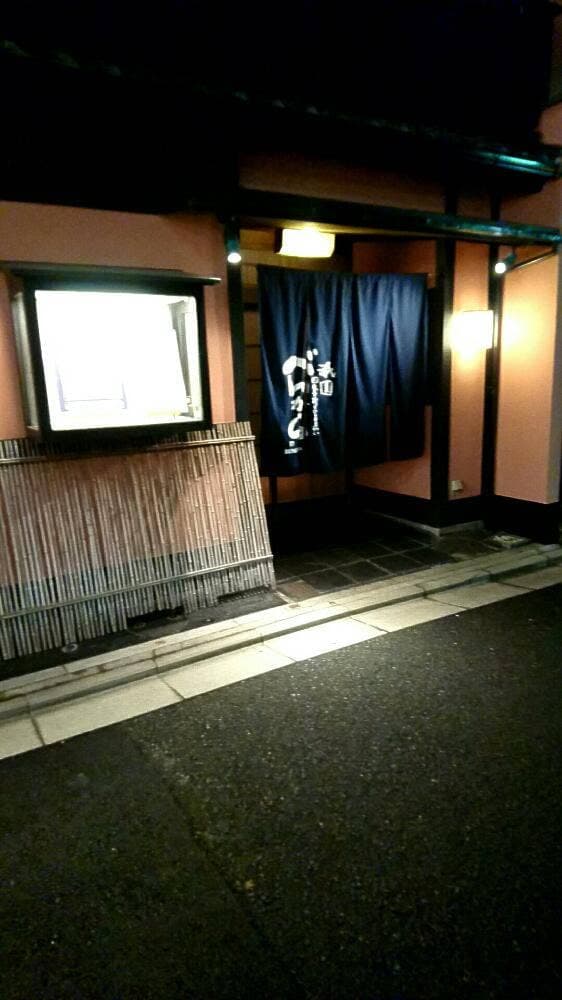 祇園 べんがら - サブ画像3