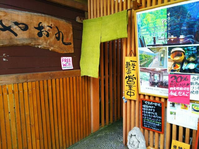 お宿 やお九 - サブ画像3