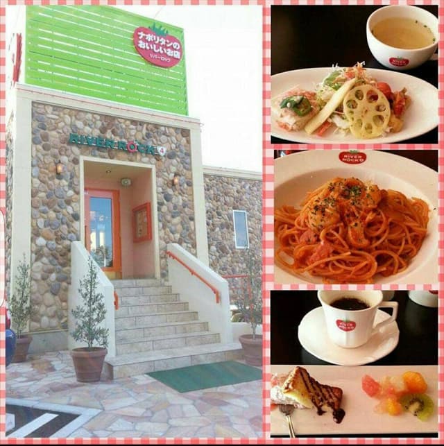 リバー ロック フォー - サブ画像3