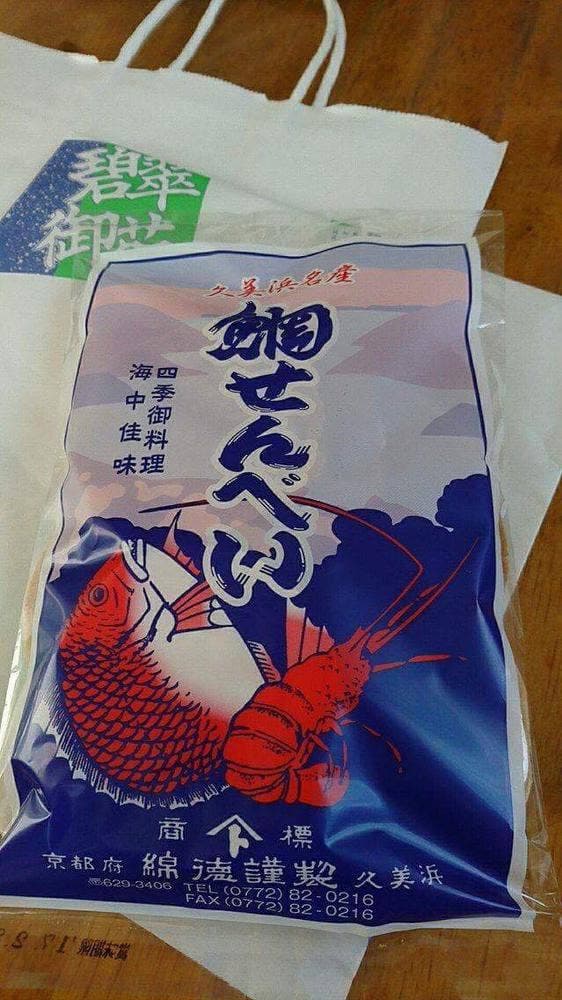 綿徳商店 - サブ画像1