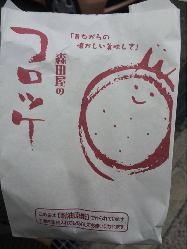 肉の森田屋 八戸ノ里店 - サブ画像3
