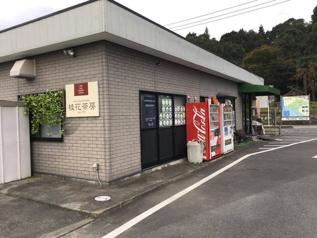 桂花茶房 - サブ画像3