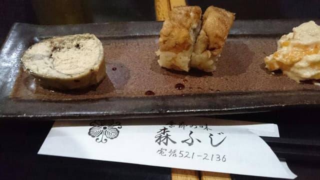 森ふじ - サブ画像2