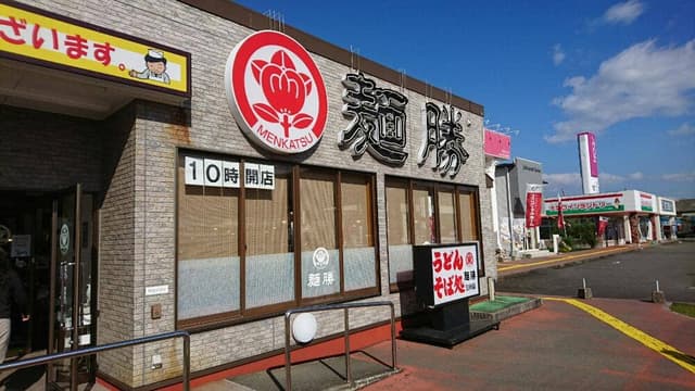 麺勝日向店 - サブ画像1