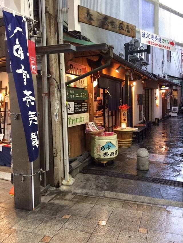 白雪奈良漬 ならまち店 - サブ画像2