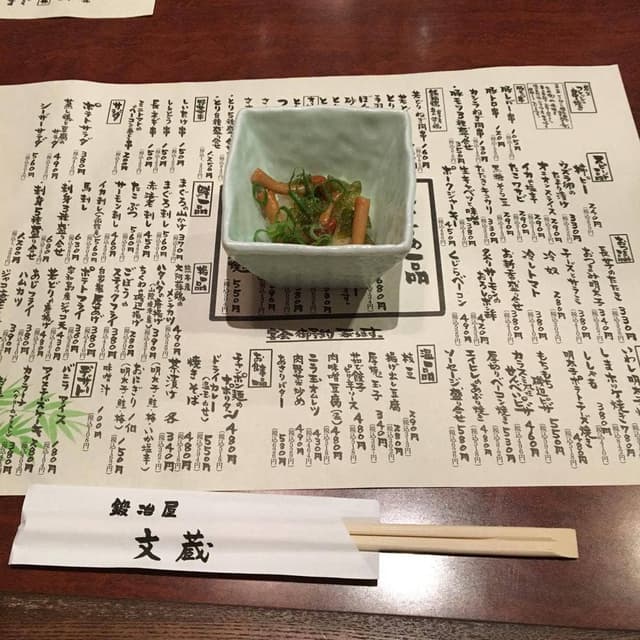 鍛冶屋文蔵 上尾東口店 - サブ画像2