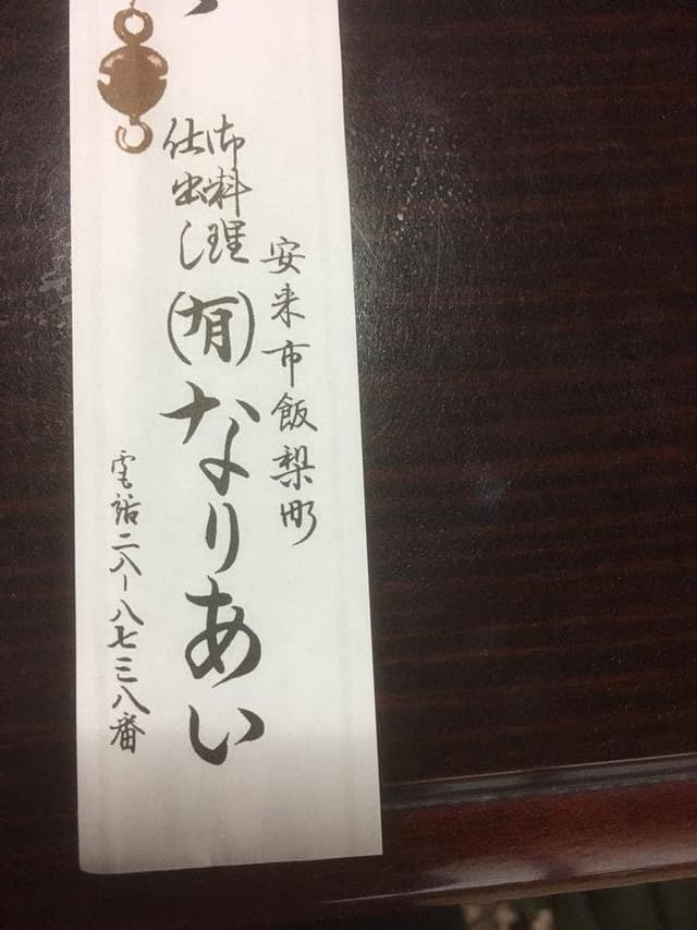 なりあい - サブ画像1