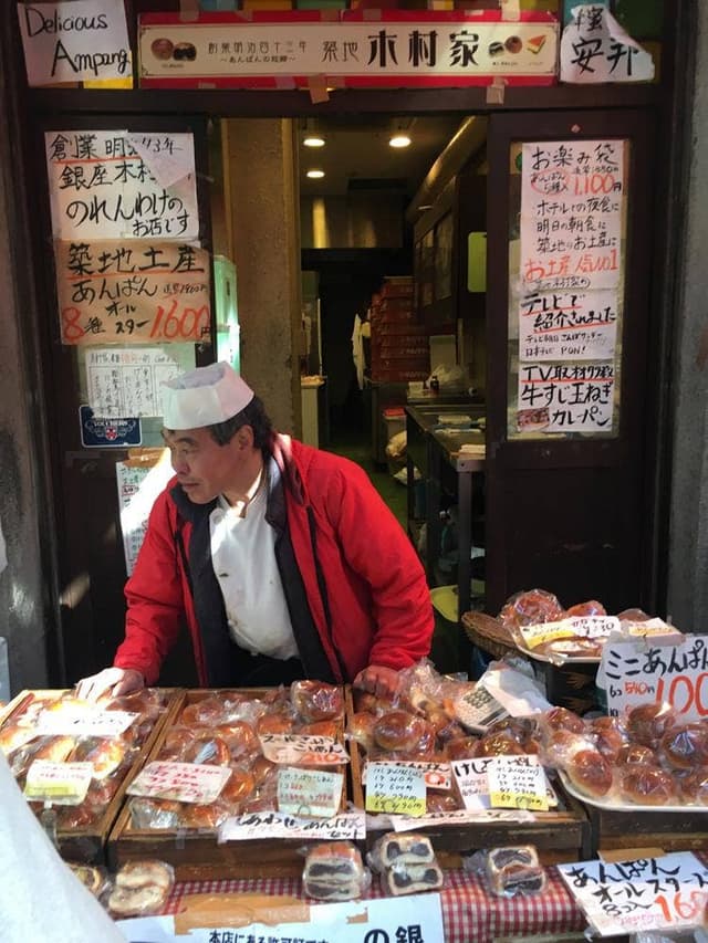 木村家ペストリーショップ 築地市場店 - サブ画像3