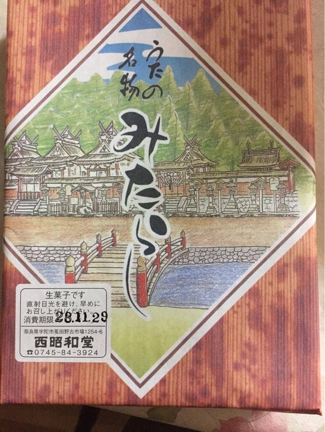 西昭和堂 - サブ画像1