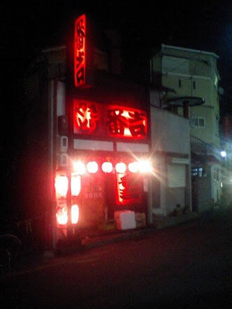 やきとり 番吉 京都小倉店