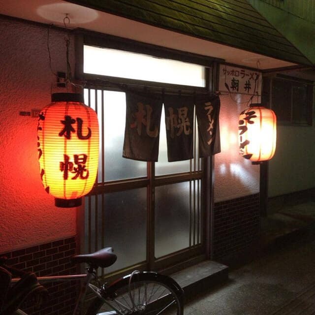 朝井札幌らーめん - サブ画像2