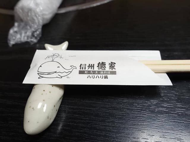 信州徳家 - サブ画像2