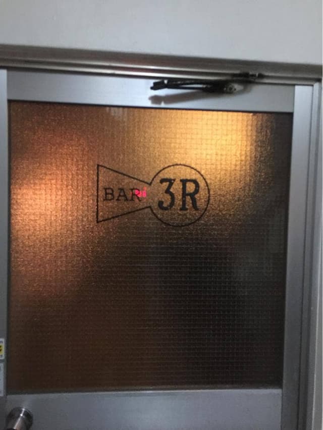 BAR 3R - サブ画像3