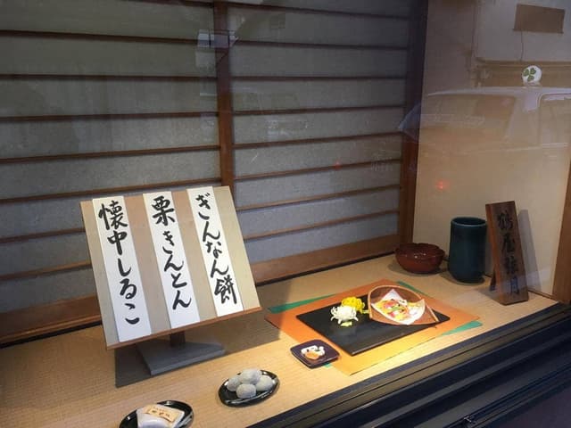 鶴屋弦月 - サブ画像1