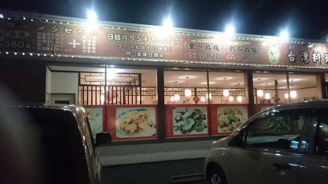雪梅園 - サブ画像1