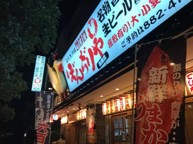ぼんぢりや古島店 - サブ画像2