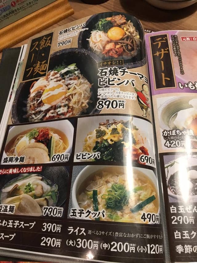 赤から 三郷店 - サブ画像1