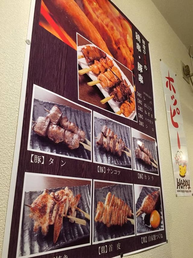 串焼き げん 東川口店 - サブ画像3