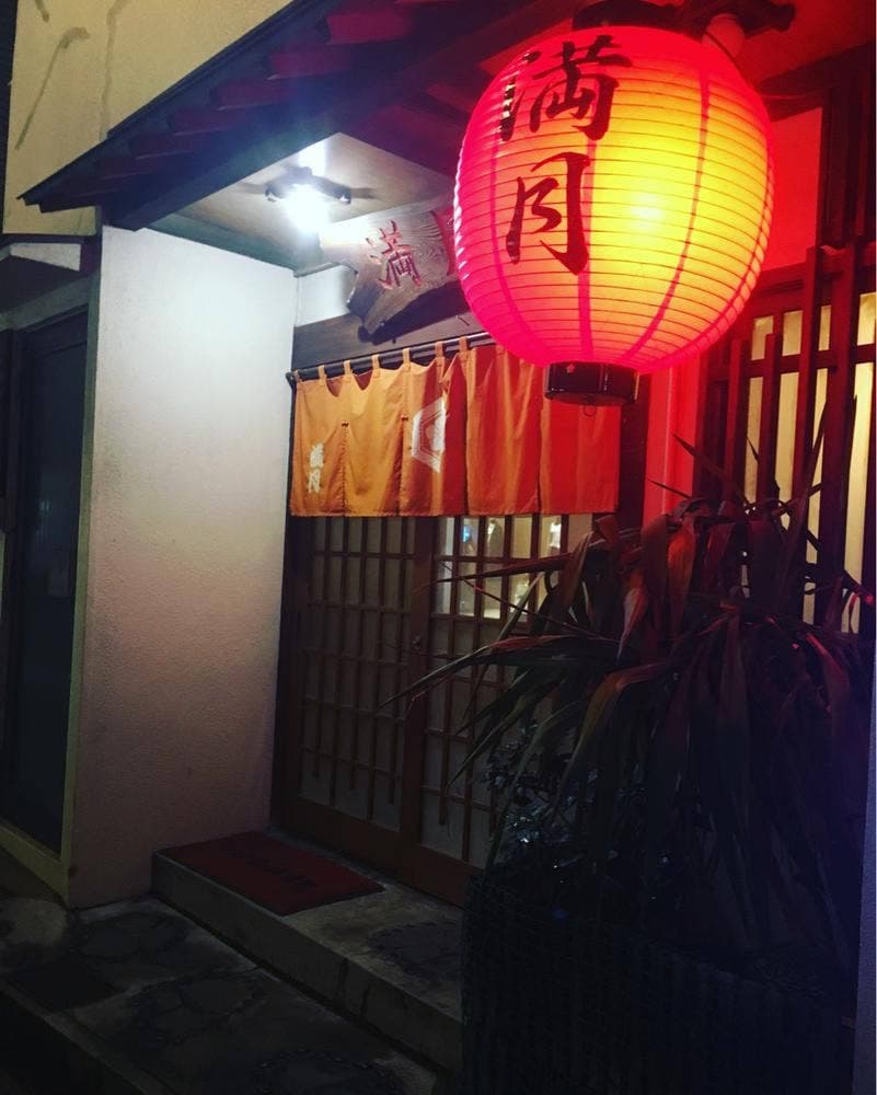 満月