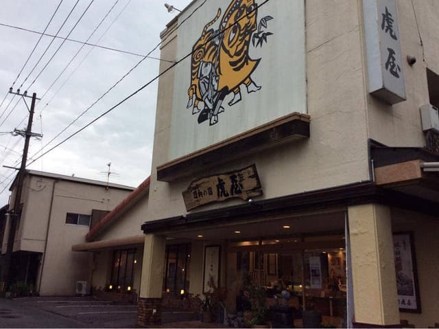 風の菓子 虎彦 幸町本店 - サブ画像3