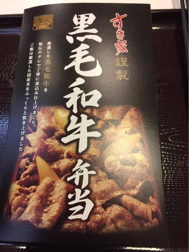 すき家 ひたちなか店 - サブ画像1