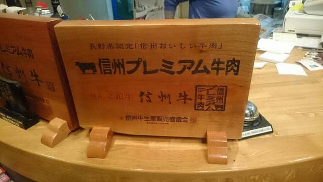 北野屋 - サブ画像2