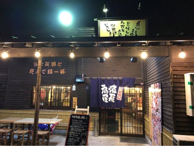 扇屋半田上浜店 - サブ画像1