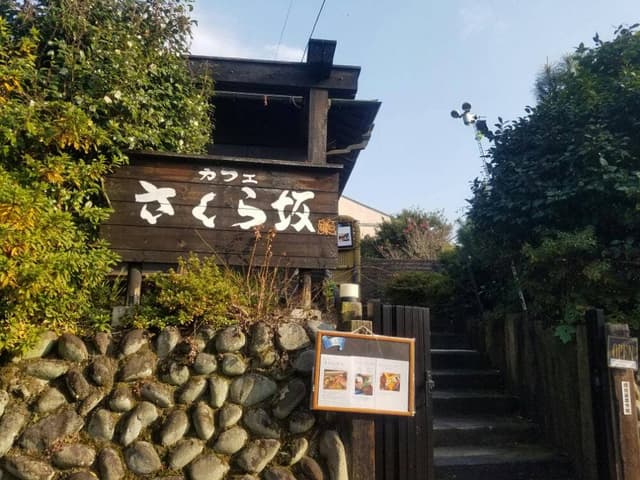 カフェ さくら坂 - サブ画像3
