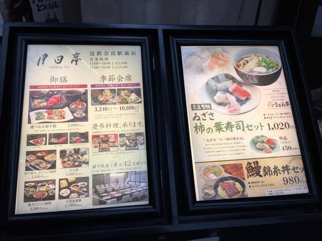 うどん亭 近鉄奈良駅前店 - サブ画像3