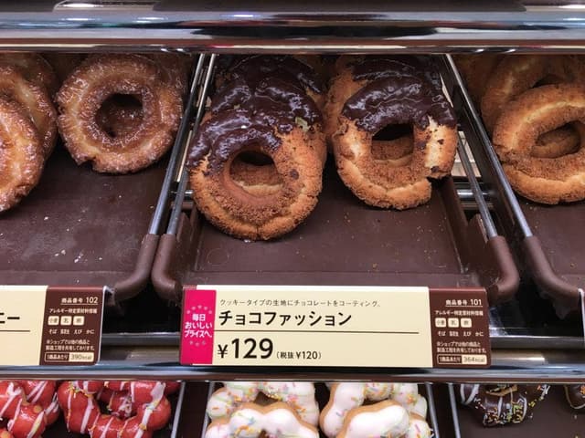 ミスタードーナツ イトーヨーカドー曳舟ショップ - サブ画像2