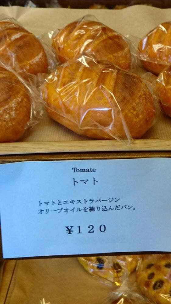 ブーランジエリーフジハラ - サブ画像3