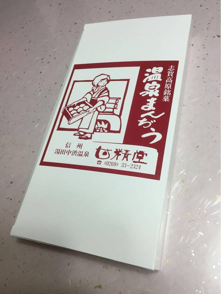 羽田甘精堂