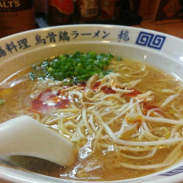 烏骨鶏ラーメン 龍 - サブ画像3